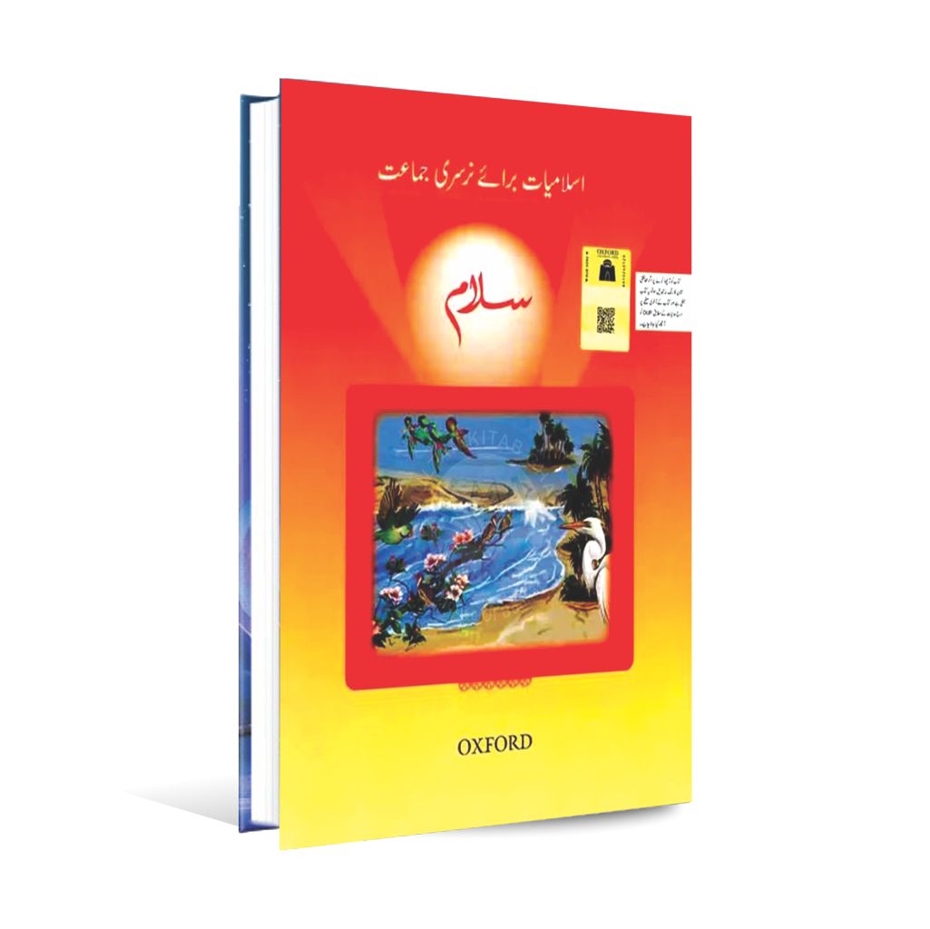 Oxford-Islamiyat-Book-For-Nursery-Class