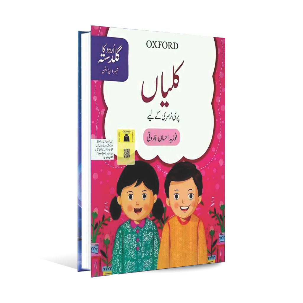 Oxford Kaliyan Book for Pre-Nursery | Fozia Ahsan Farooqi – Order Now