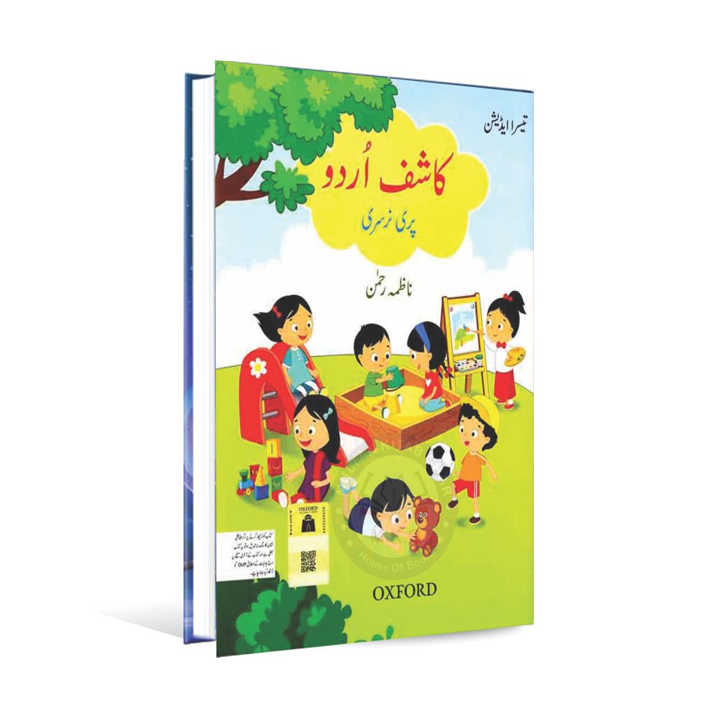 Oxford Kashif Urdu Book For Pre Nursery By Naazma Rahman