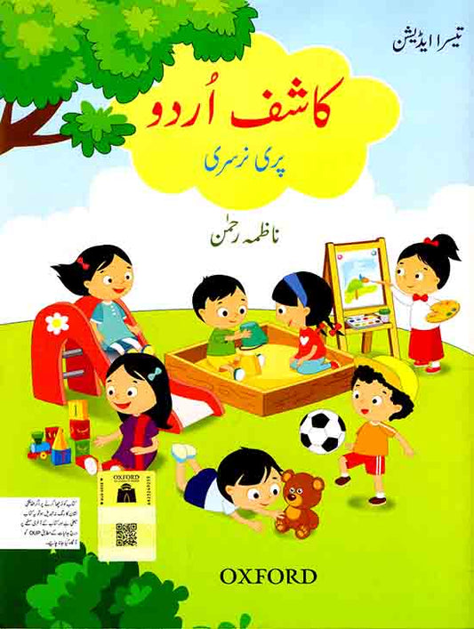 Oxford Kashif Urdu Book For Pre Nursery By Naazma Rahman