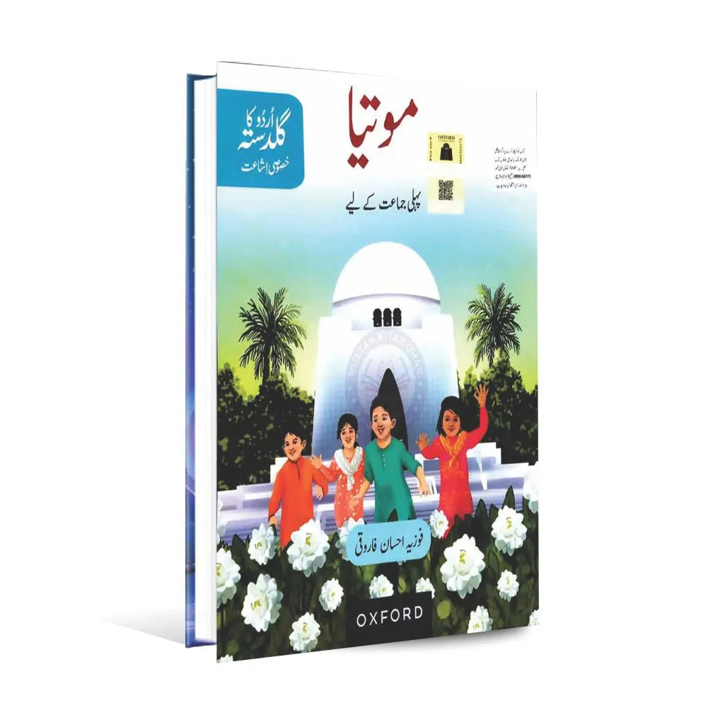 Oxford Motia Urdu ka Guldasta Book for Class 1 by Fozia Ahsan Farooqi ...