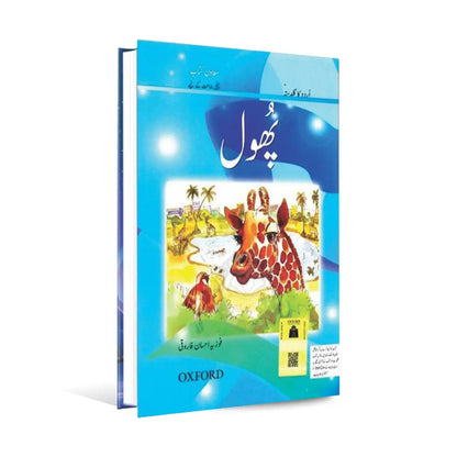 Oxford Phool Urdu Ka Guldasta Book For Class 1 By Fozia Ahsan Multan Kitab Ghar