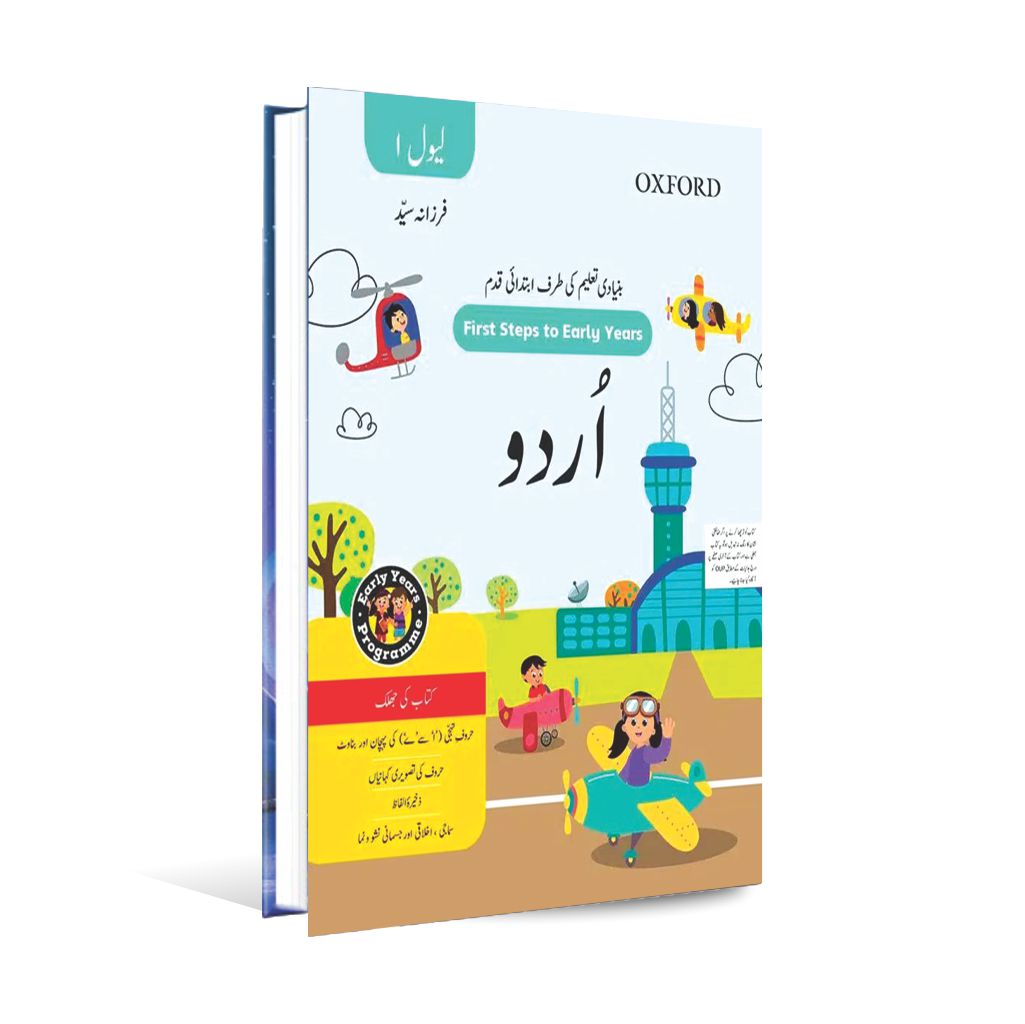 Oxford Urdu For Level 1 Book By Farzana Syed Multan Kitab Ghar