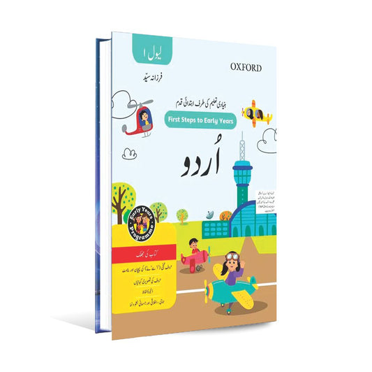 Oxford Urdu For Level 1 Book By Farzana Syed Multan Kitab Ghar