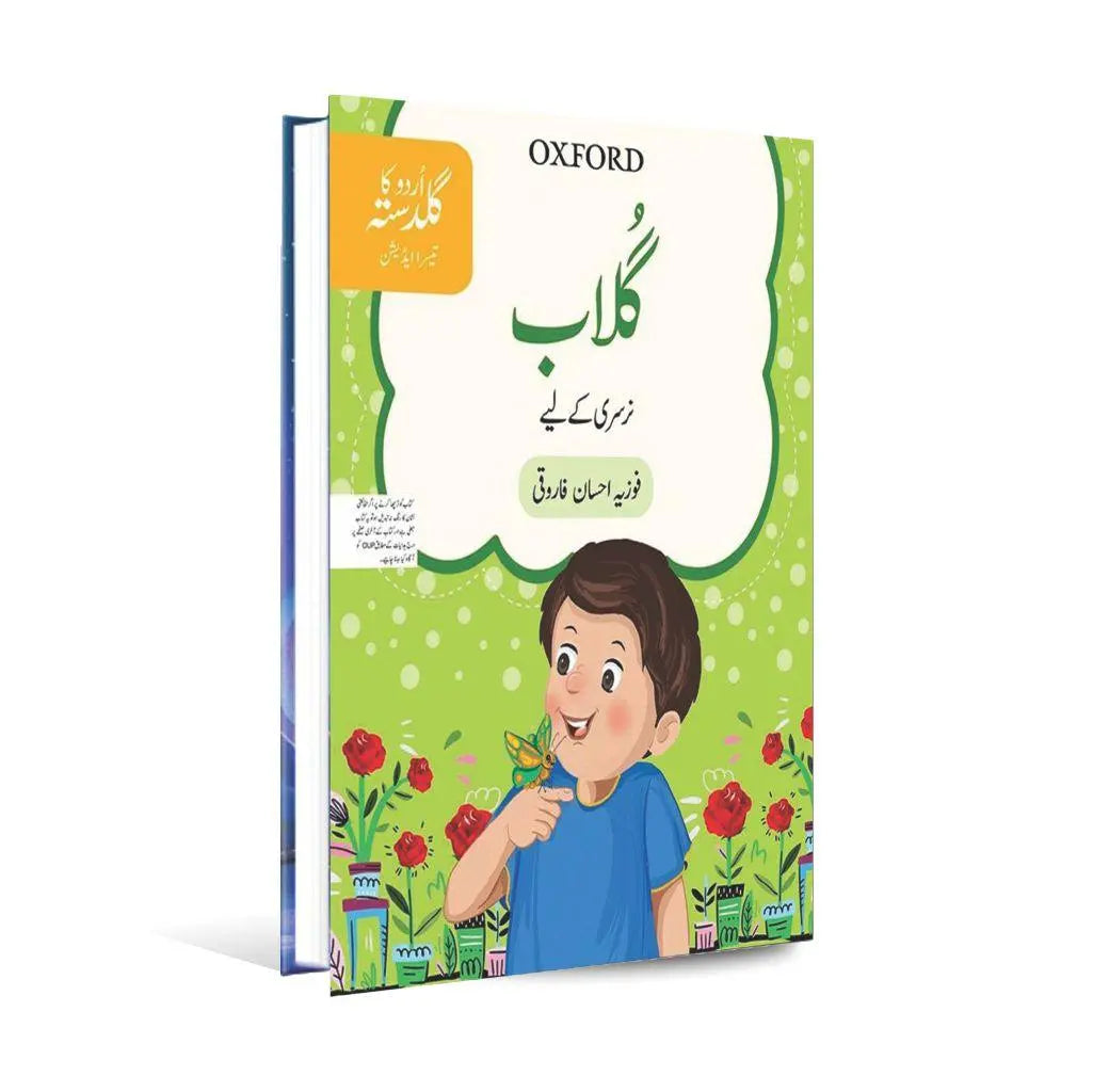 Oxford Urdu Ka Guldasta Gulab for Nursery | Fozia Ahsan – Order Now