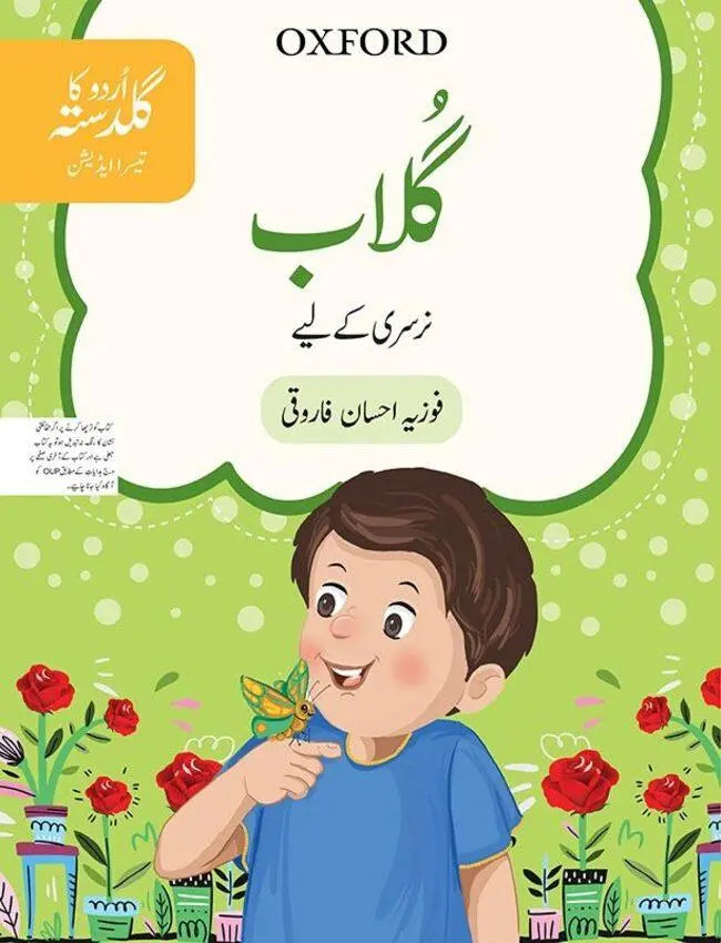 Oxford Urdu Ka Guldasta Gulab for Nursery | Fozia Ahsan – Order Now