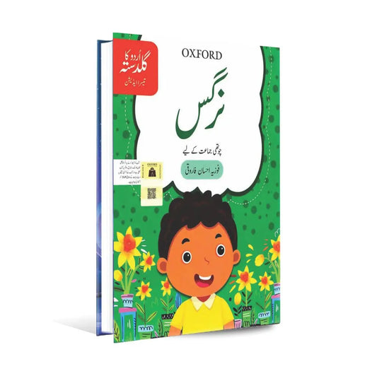 Oxford Urdu ka Guldasta Nargis Book For 4th Class By Fozia Multan Kitab Ghar