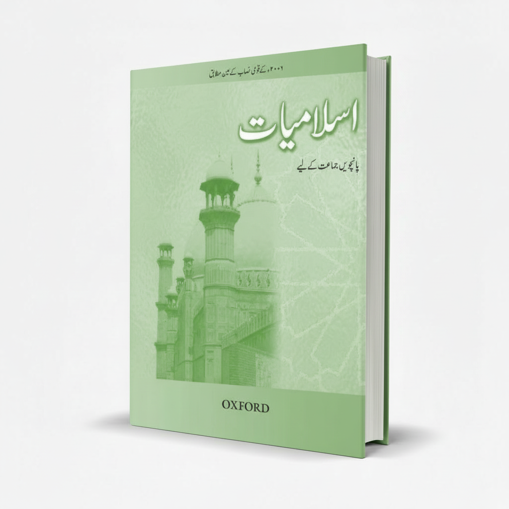 Oxford Islamiat Urdu Book for Class 5 Revised Edition Latest Syllabus - MKG