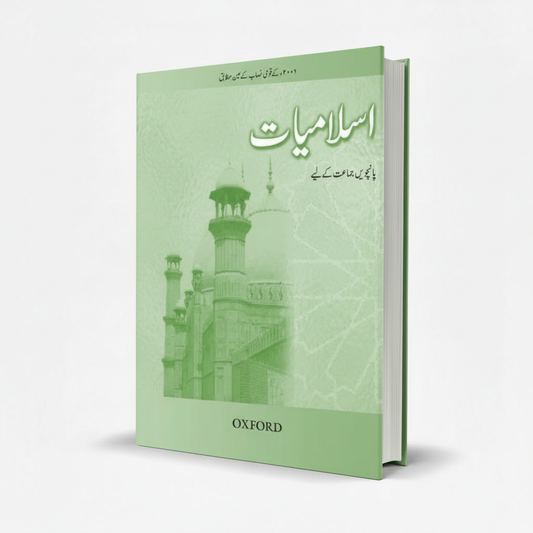 Oxford Islamiat Urdu Book for Class 5 Revised Edition Latest Syllabus - MKG