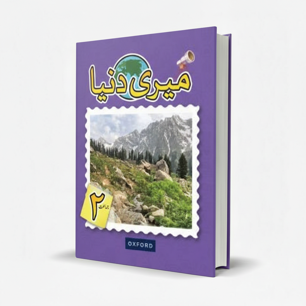 Oxford Meri Duniya for Class 2 – Urdu Language Textbook - MKG