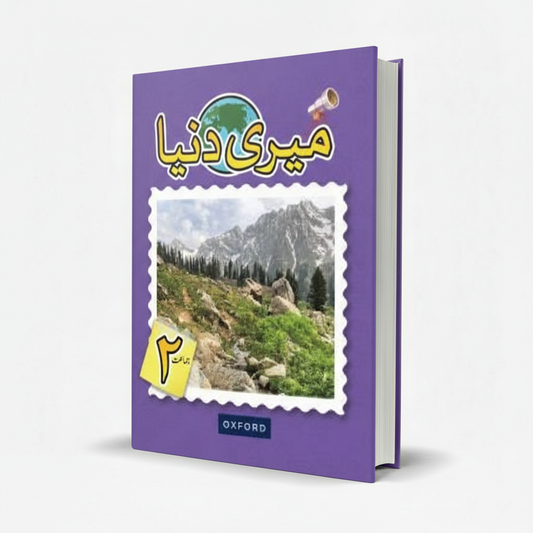 Oxford Meri Duniya for Class 2 – Urdu Language Textbook - MKG
