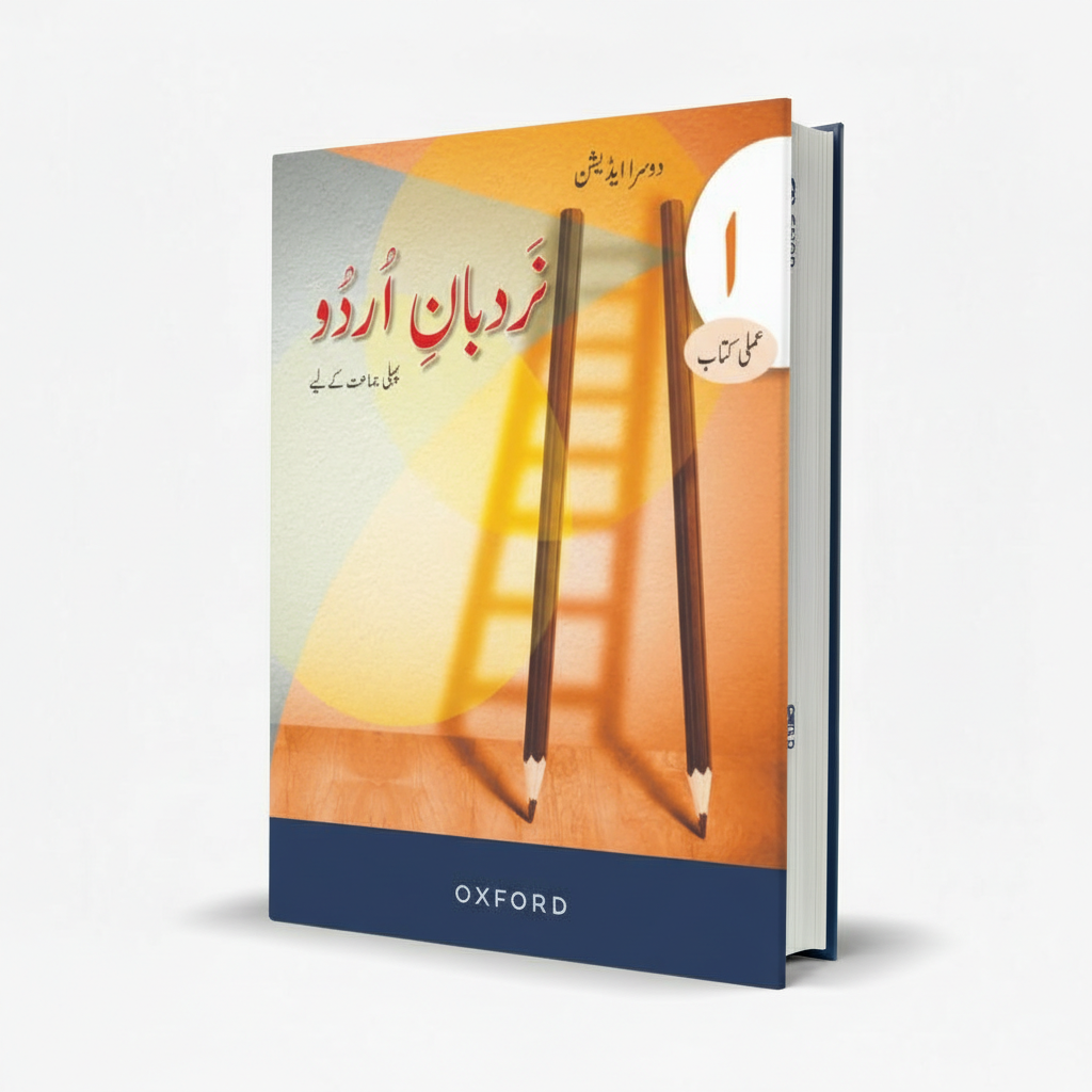 Oxford Nardban‑e‑Urdu for Class 1 by Ifat Rahat – Urdu Language Beginner Guide - MKG