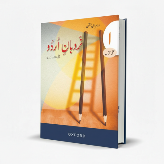Oxford Nardban‑e‑Urdu for Class 1 by Ifat Rahat – Urdu Language Beginner Guide - MKG