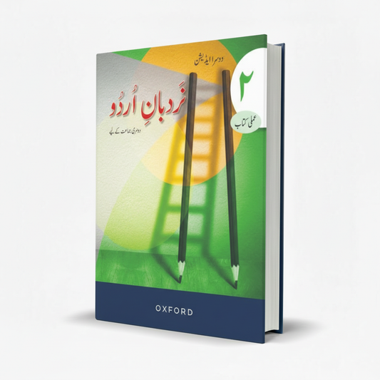 Oxford Nardban‑e‑Urdu for Class 2 – Urdu Language Beginner Guide - MKG