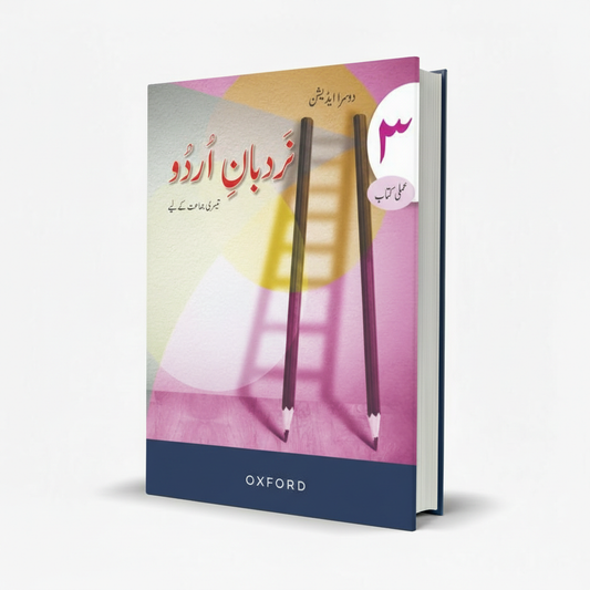 Oxford Nardban‑e‑Urdu for Class 3 – Urdu Language Beginner Guide - MKG