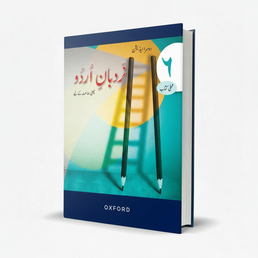 Oxford Nardban‑e‑Urdu - MKG
