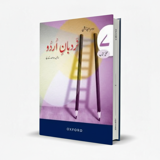Oxford Nardban‑e‑Urdu for Class 7 – Urdu Language Beginner Guide - MKG