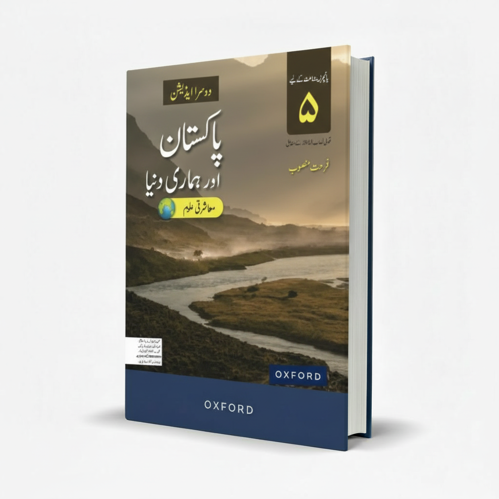 Oxford Pakistan Aur Hamari Duniya Muasharti Aloom Grade 5 2nd Ed - MKG