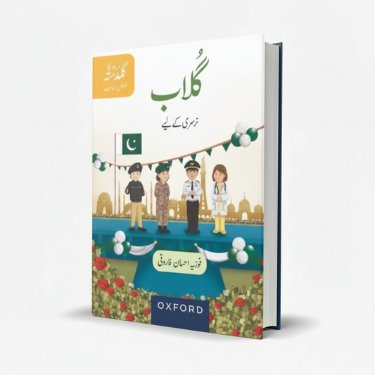 Oxford Urdu Ka Guldasta Gulab for Nursery | Fozia Ahsan – Order Now - MKG