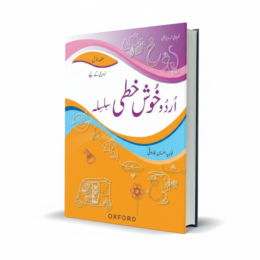 Oxford Urdu Khushkhati Silsila for Class Nursery - MKG