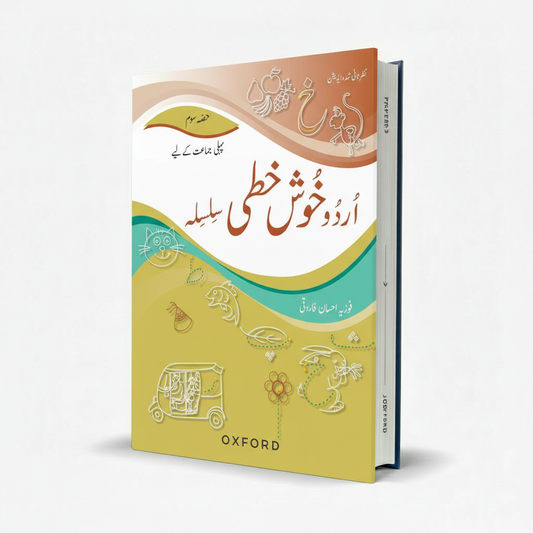 Oxford Urdu Khushkhati Silsila for Class 1 by Fozia Ehsan Farooqi – Urdu Handwriting & Practice Guide - MKG