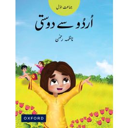 Oxford Urdu Say Dosti For Class 1 by Nazma Rehman – Urdu Language Starter Guide - MKG