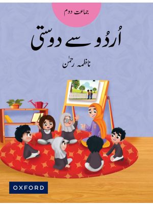 Oxford Urdu Say Dosti For Class 2 by Nazma Rehman – Urdu Language Starter Guide - MKG