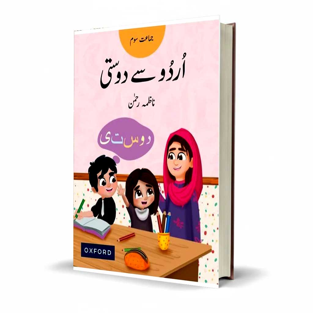 Oxford Urdu Say Dosti For Class 3 by Nazma Rehman – Urdu Language Starter Guide