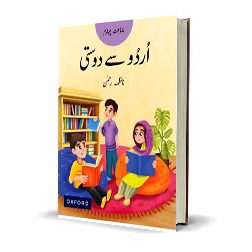 Oxford Urdu Say Dosti For Class 4 by Nazma Rehman – Urdu Language Starter Guide