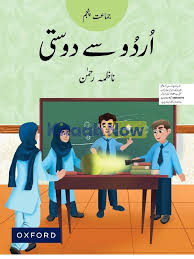Oxford Urdu Say Dosti For Class 5 by Nazma Rehman – Urdu Language Starter Guide - MKG