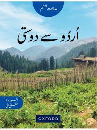 Oxford Urdu Say Dosti For Class 6 by Nazma Rehman – Urdu Language Starter Guide - MKG