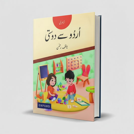 Oxford Urdu Say Dosti For Nursery by Nazma Rehman – Urdu Language Starter Guide - MKG
