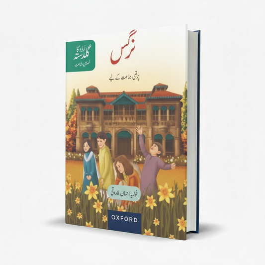 Oxford Urdu ka Guldasta Nargis Book For 4th Class By Fozia - MKG