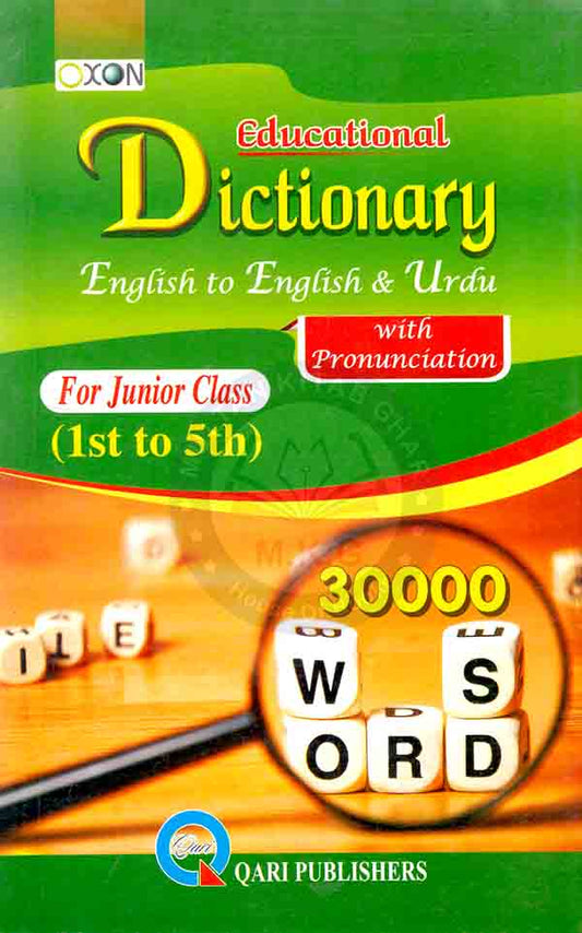 Oxon Educational Dictionary English to English & Urdu With Pronunciation for Junior Class (1st to 5th)