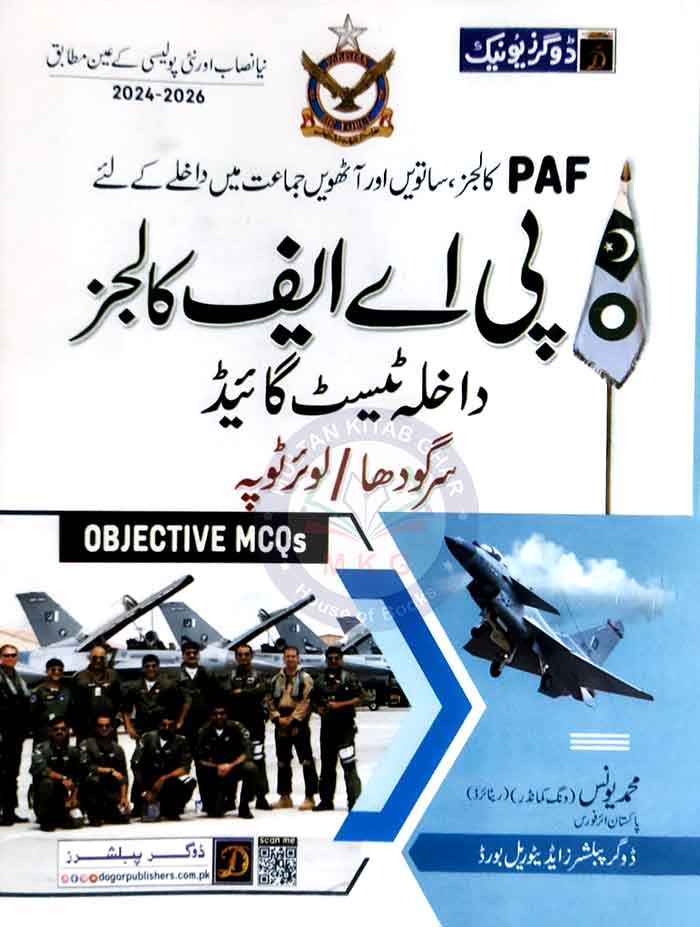 PAF Colleges Admission in 7,8 Class Guide by Dogar Publishers