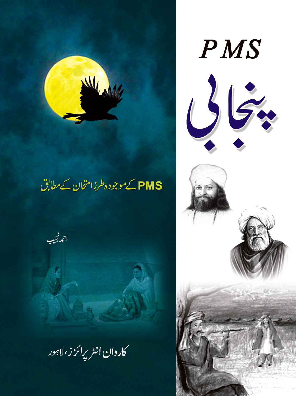 PMS Punjabi by Ahmad Najib | Caravan Complete Guide for PMS Exam