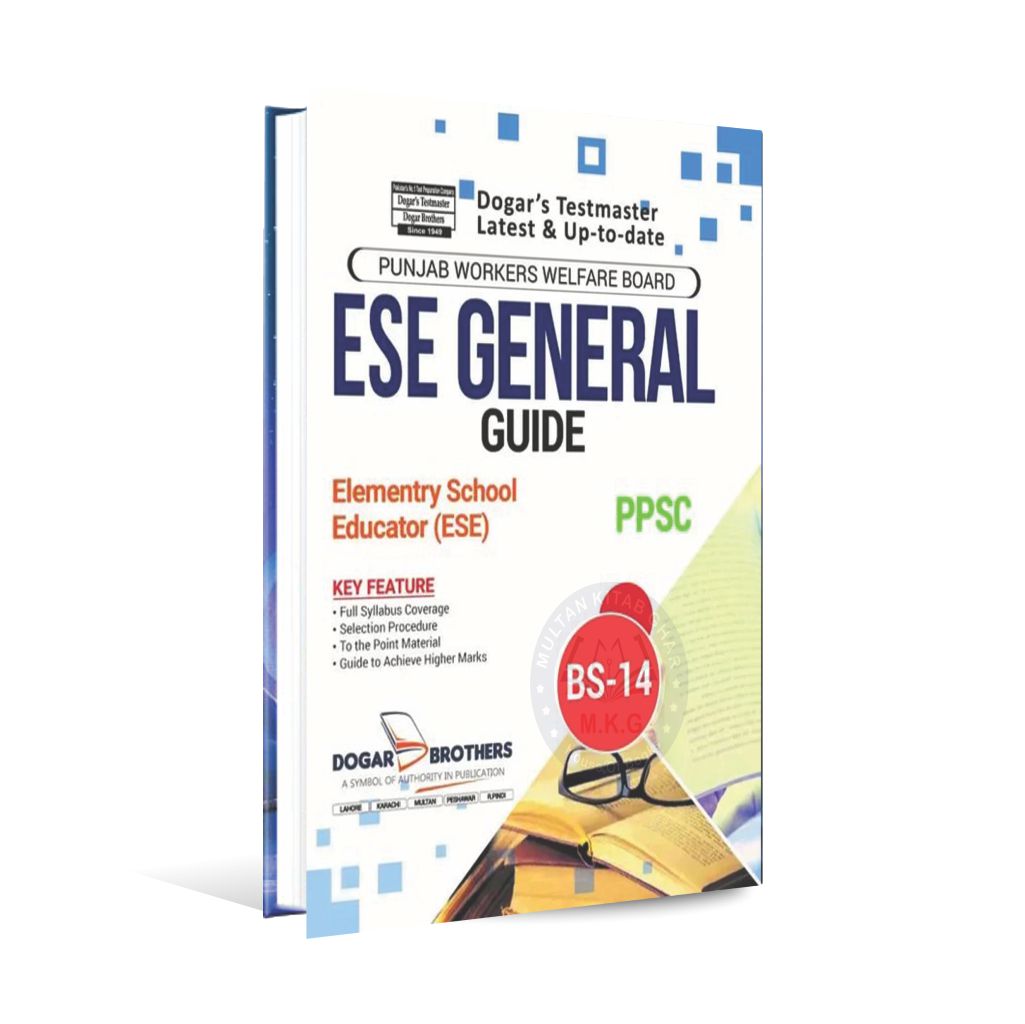 PPSC ESE General Guide Book By Dogar Brothers - MKG