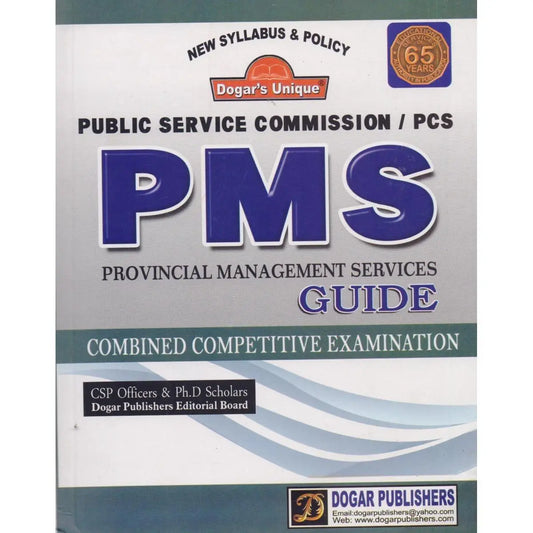 PPSC, PMS Guide Book By Dogar Publishers Multan Kitab Ghar