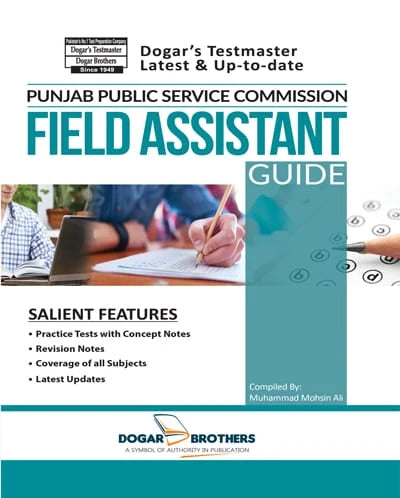 PPSC Field Assistant Guide by Dogar Brothers | Muhammad Mohsin Ali