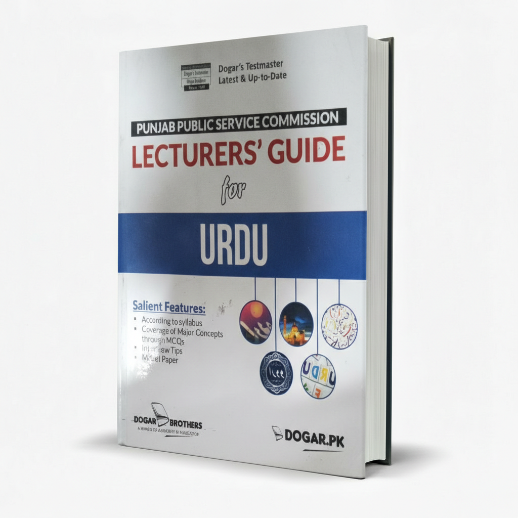 PPSC Lecturers Guide for Urdu by Dogar | Punjab Public Service Commission Prep MkG