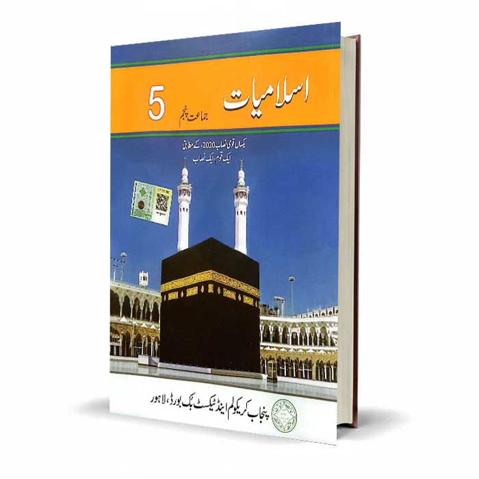 PTB Islamiat Textbook for Class 5 - MKG