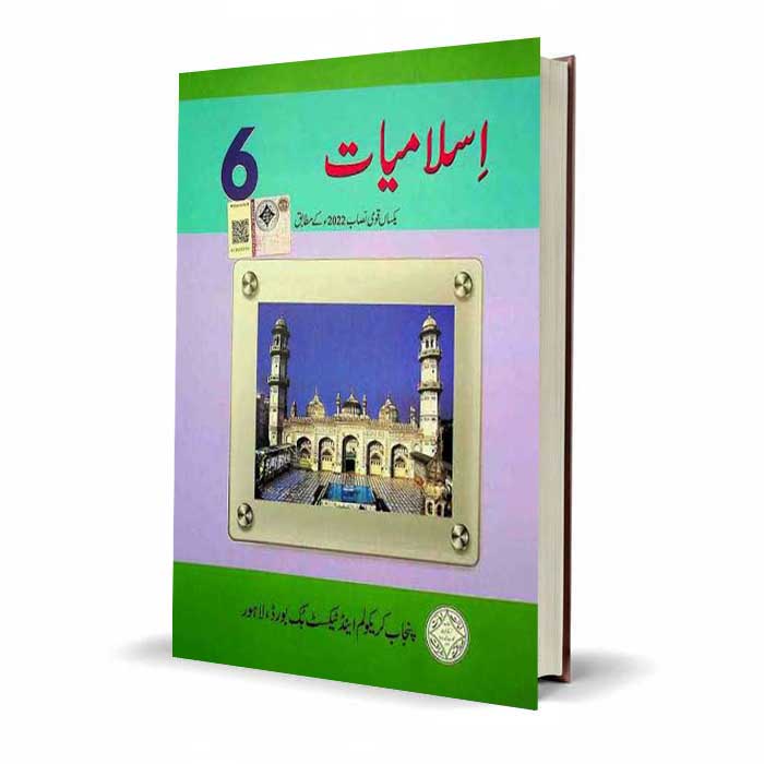 PTB Islamiat Textbook for Class 6 - MKG