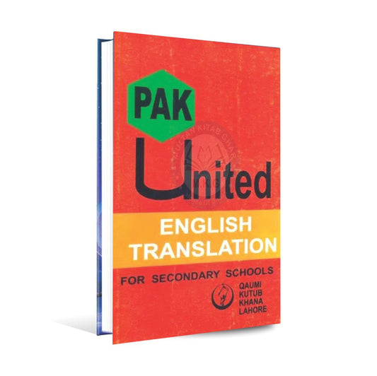 Pak United English Translation Book For Secondary School