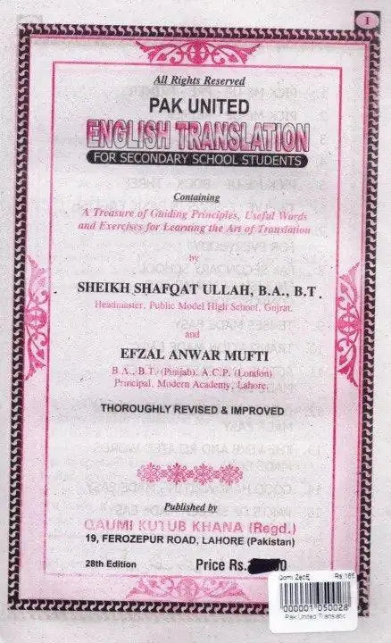 Pak United English Translation Book For Secondary School