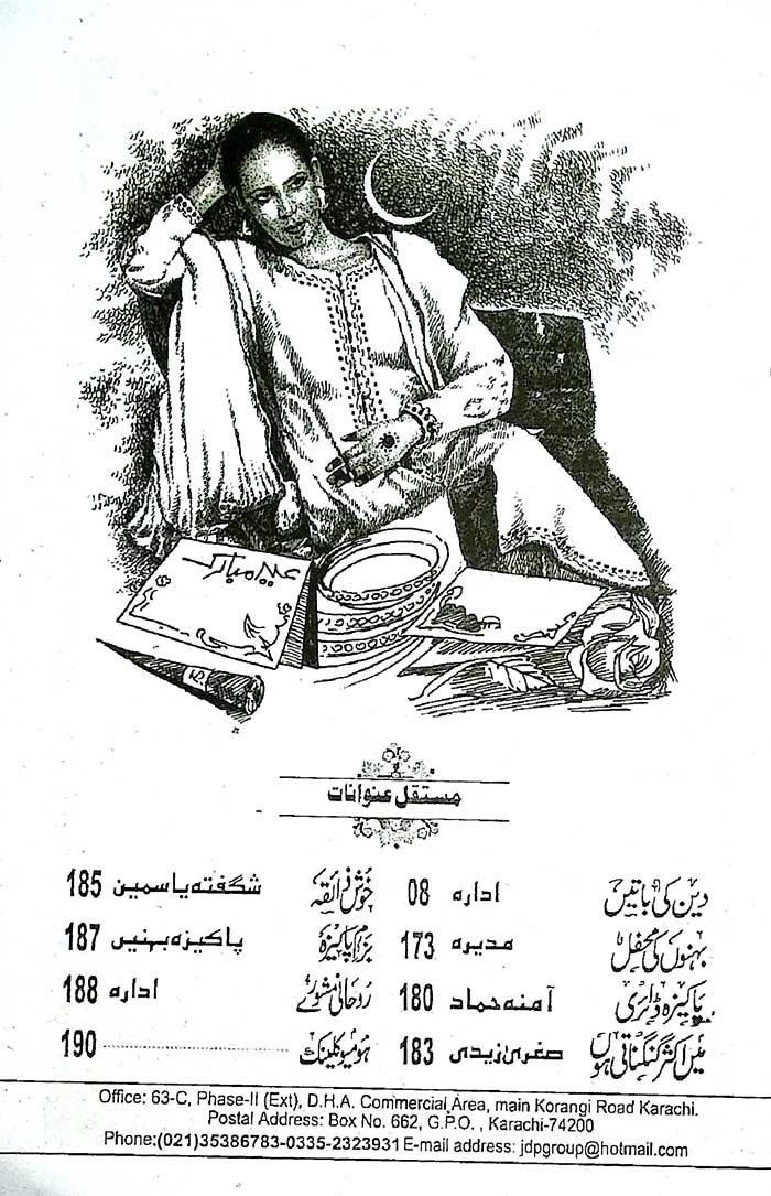 Monthly Pakeeza Digest June 2026 - MKG