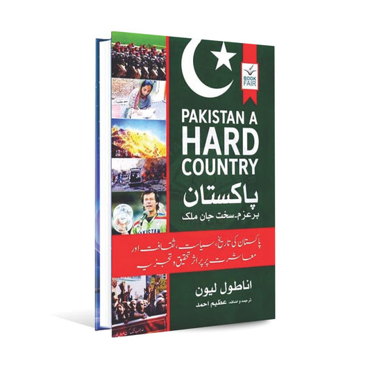 Pakistan A Hard Country Book in Urdu  by Anatol Lieven Multan Kitab Ghar