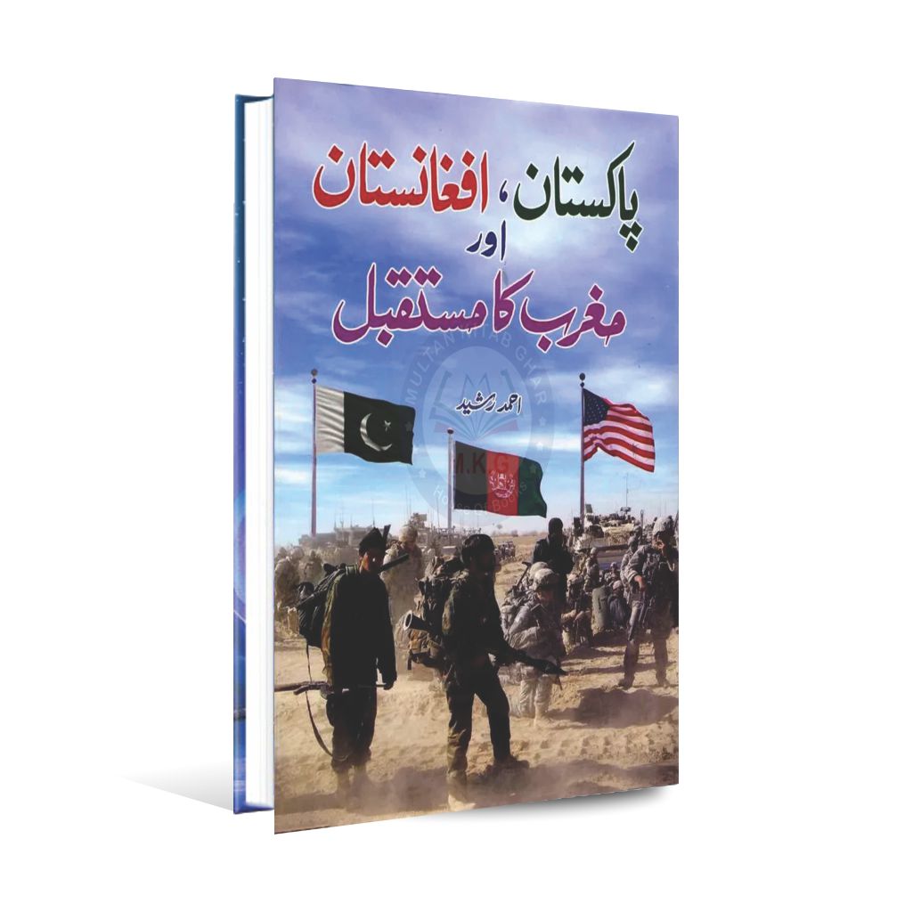 Pakistan Afghanistan aur Maghrib Ka Mustaqbil Book By Ahmed Multan Kitab Ghar
