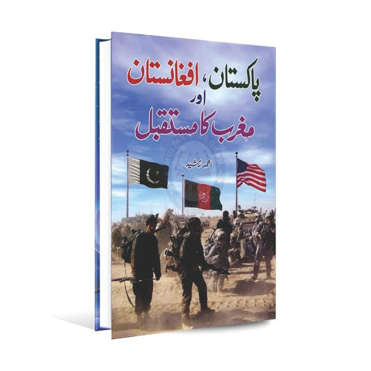 Pakistan Afghanistan aur Maghrib Ka Mustaqbil Book By Ahmed Multan Kitab Ghar