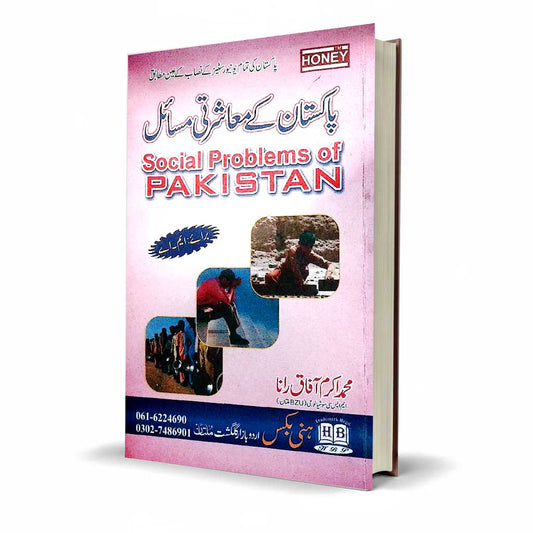 Honey Social Problems of Pakistan (Mashrti Masail) – Sociology Book