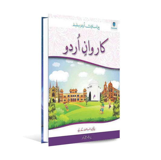 Paramount Carvan e Urdu Book for Class 5 by Prof. Ali Akbar Multan Kitab Ghar